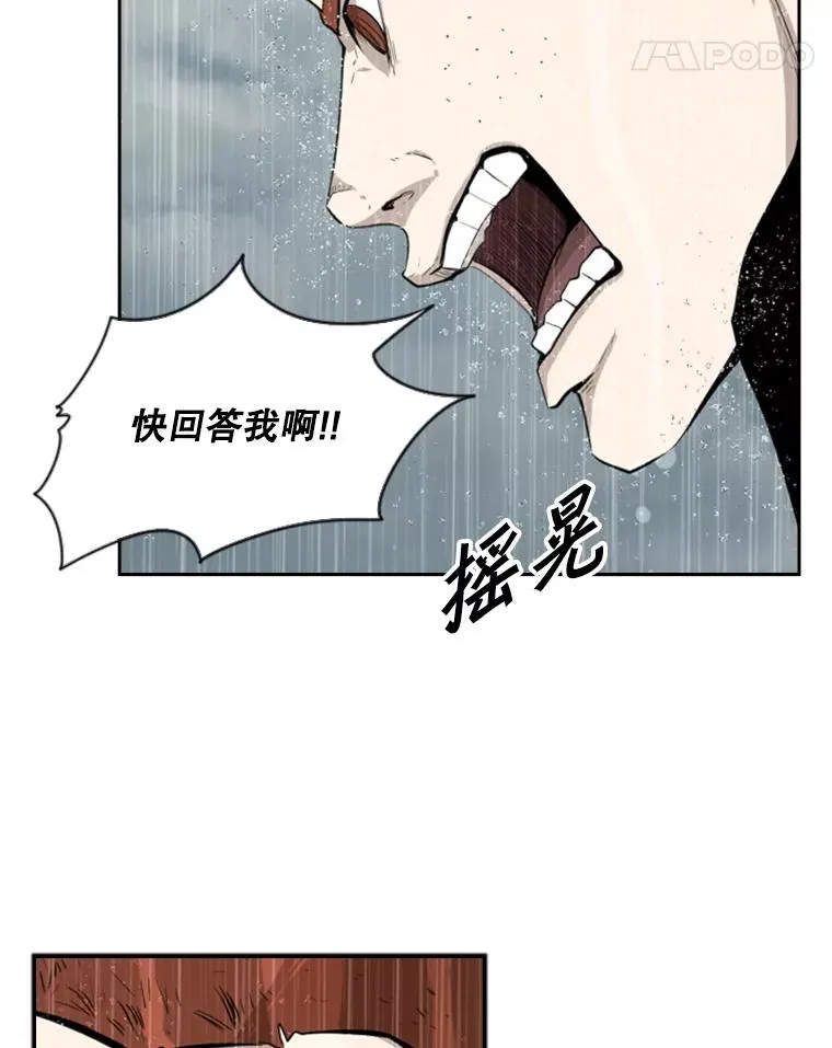 109.绝望 第48页