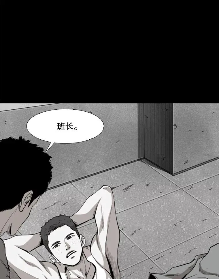 109.绝望 第56页