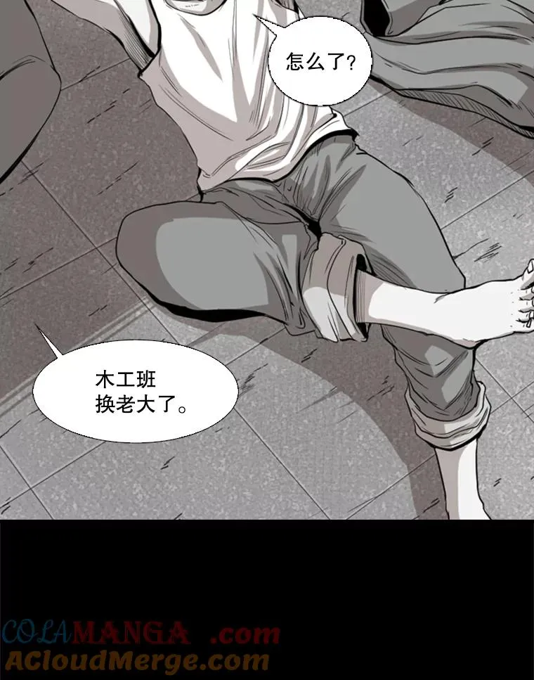 109.绝望 第57页