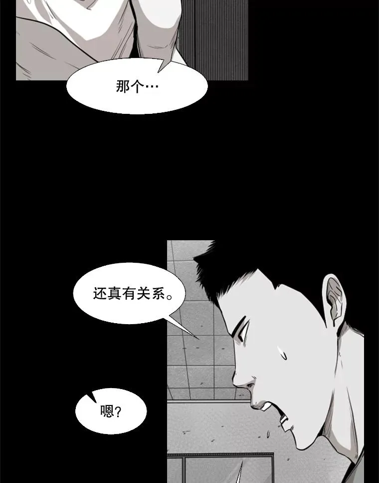 109.绝望 第60页