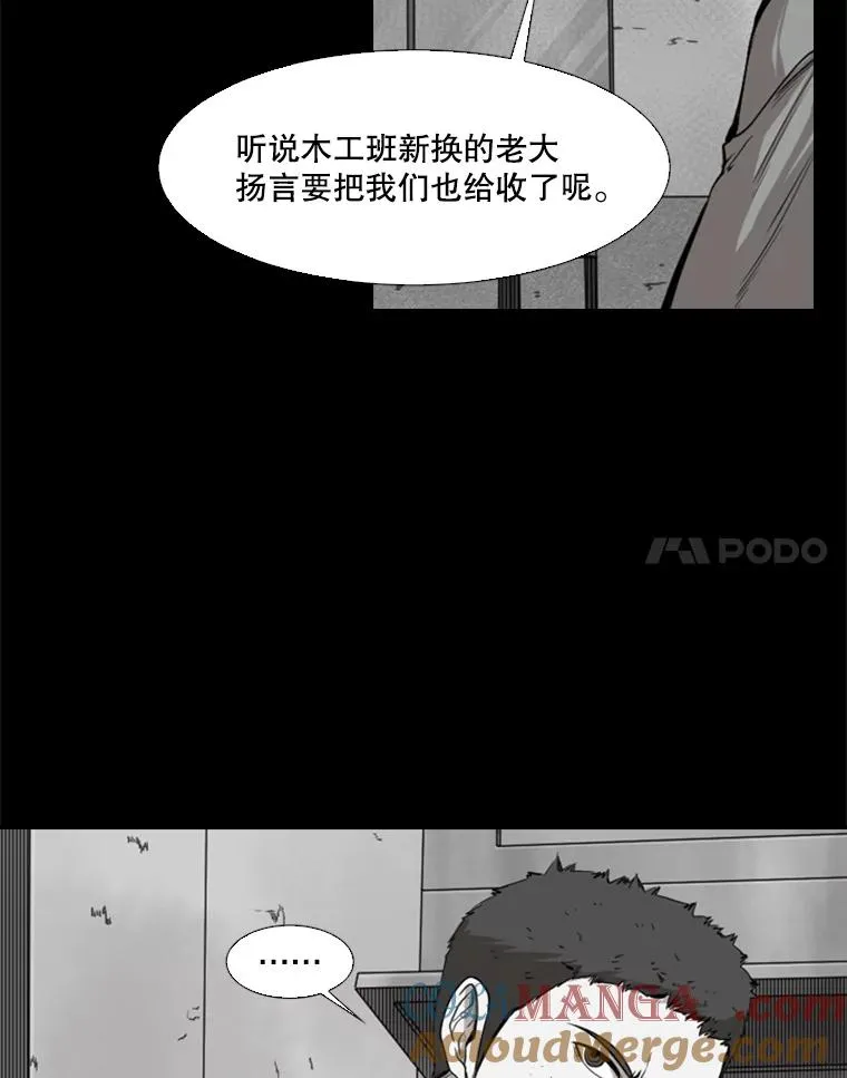 109.绝望 第61页