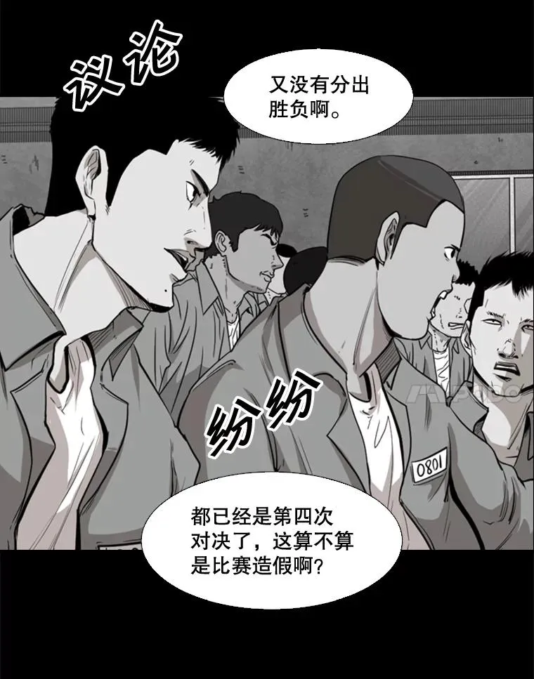 109.绝望 第71页
