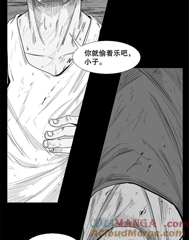 109.绝望 第73页