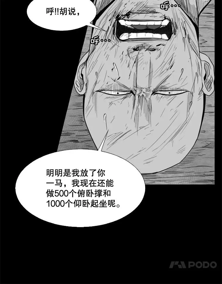 109.绝望 第74页