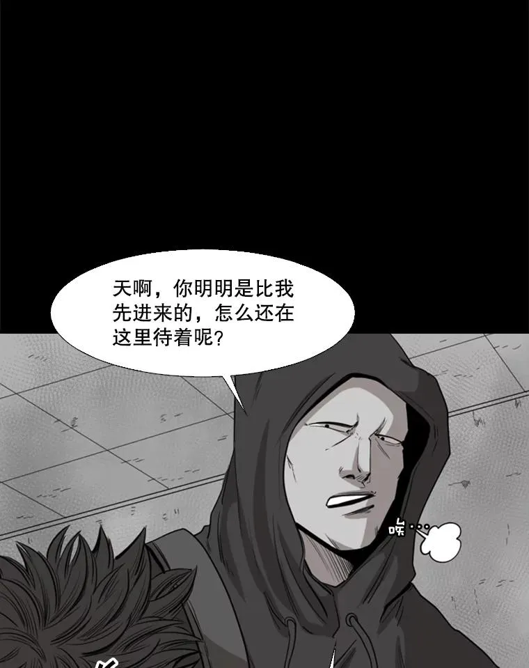 109.绝望 第90页