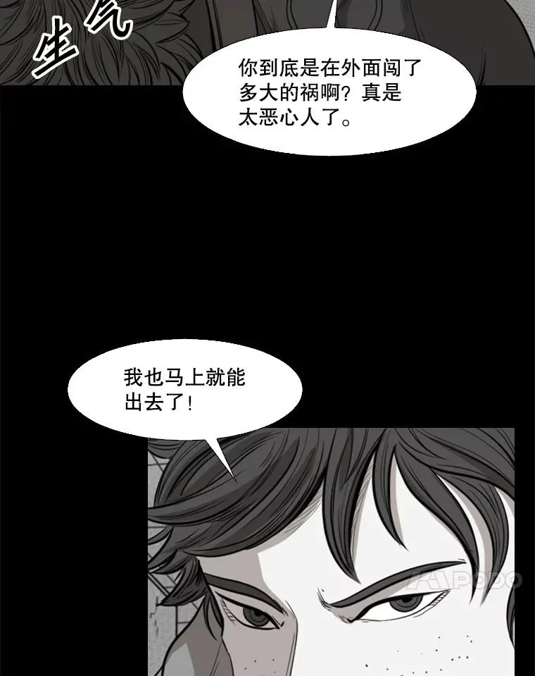 109.绝望 第91页