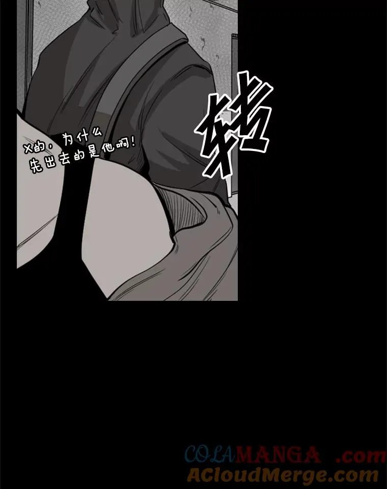 109.绝望 第93页