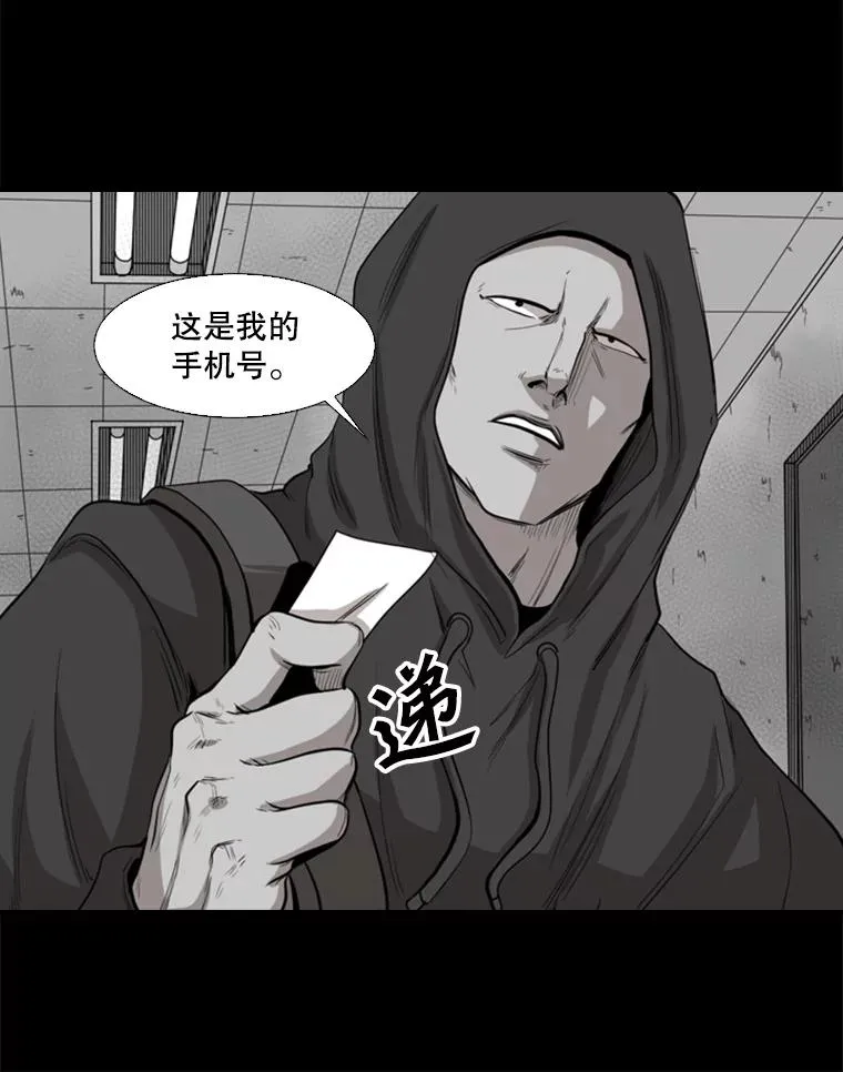 109.绝望 第96页
