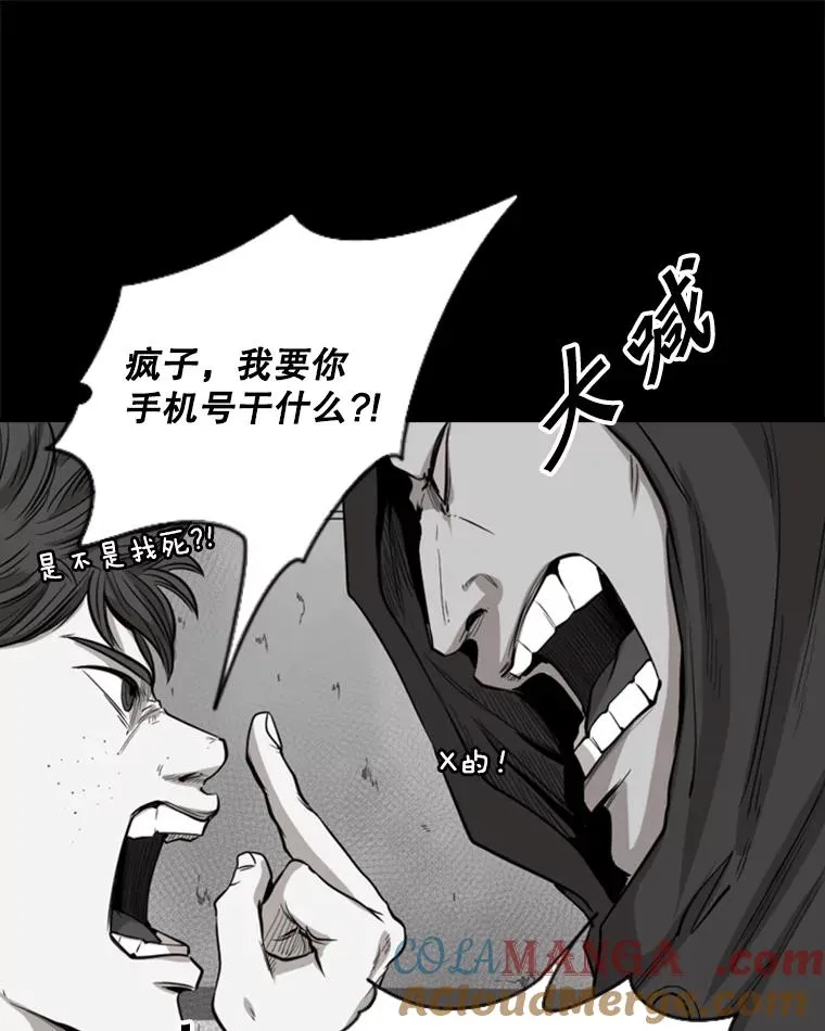 109.绝望 第97页