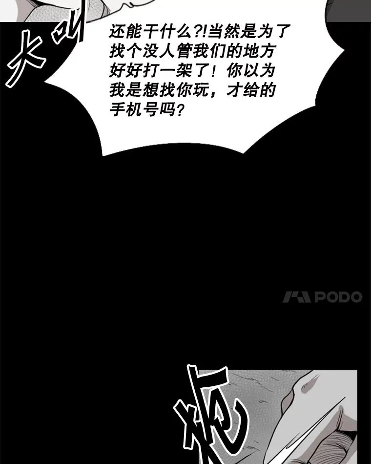 109.绝望 第98页