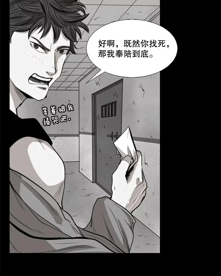 109.绝望 第100页