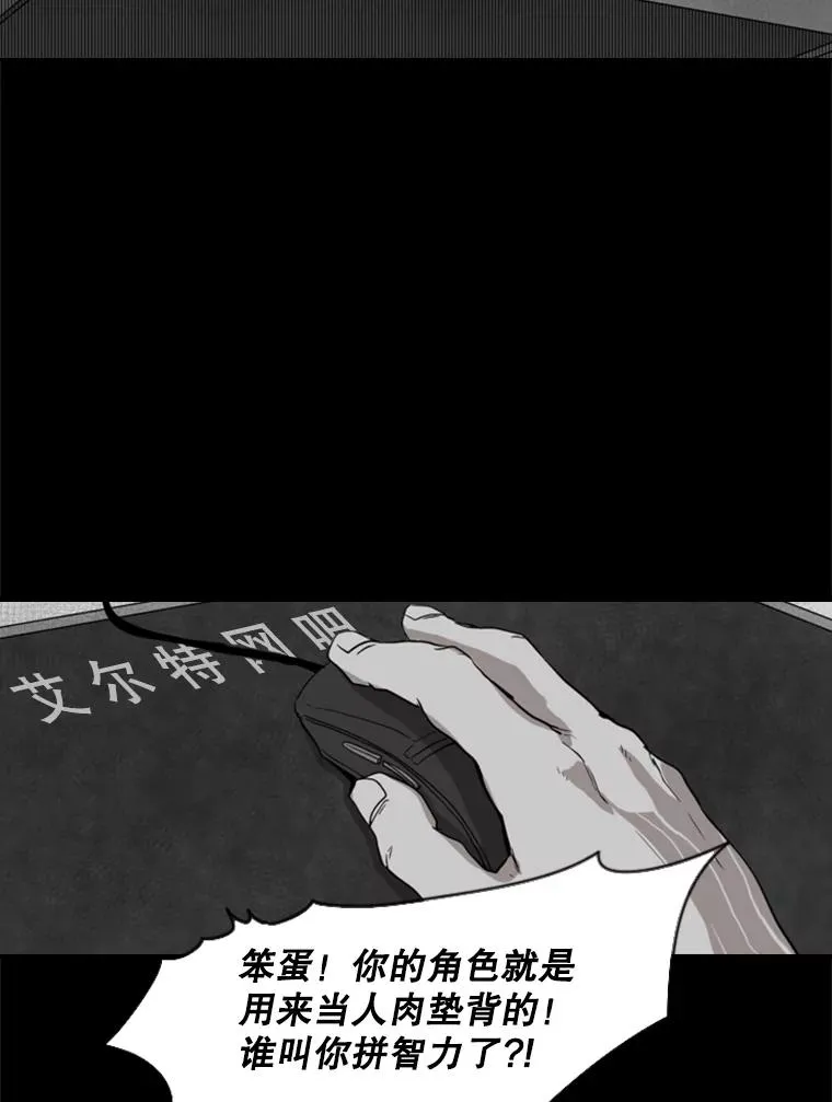 109.绝望 第111页