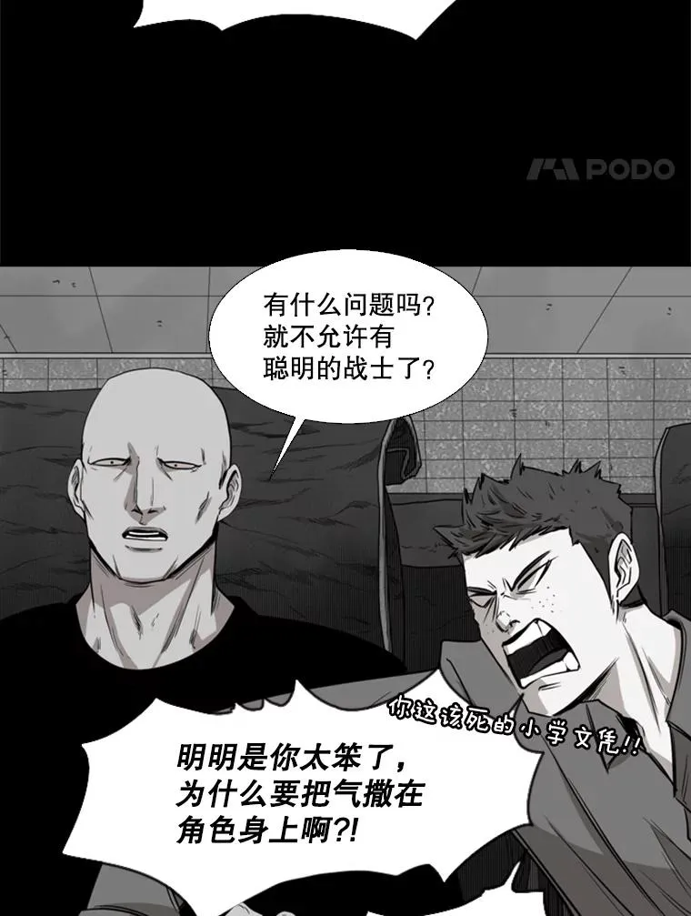 109.绝望 第112页