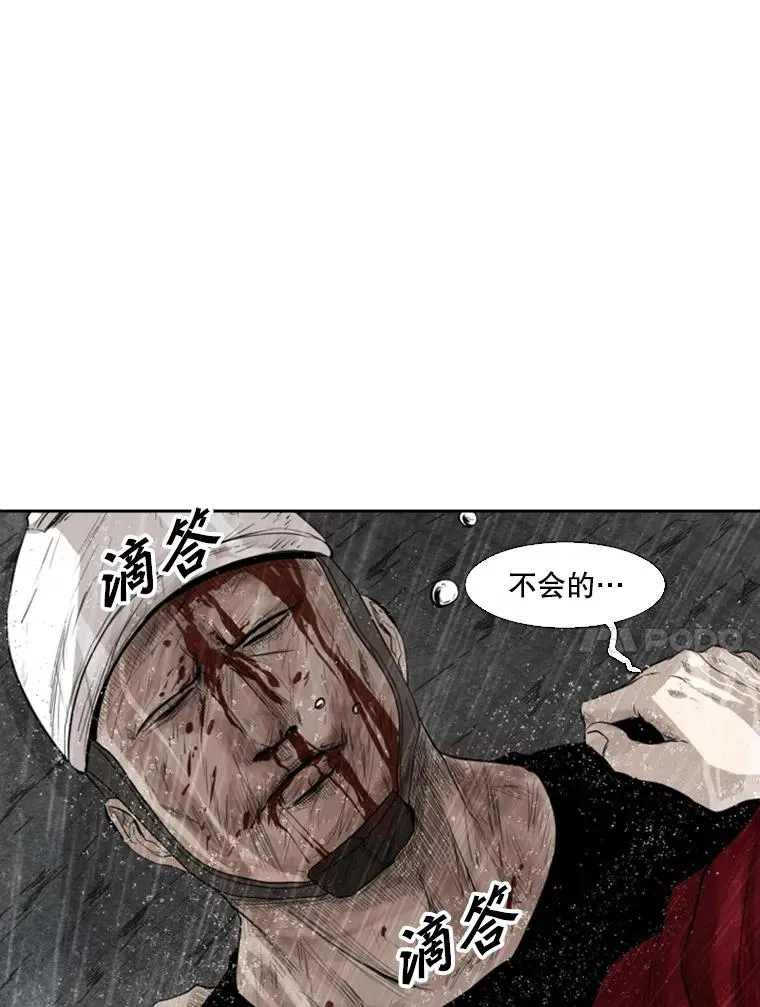 109.绝望 第118页