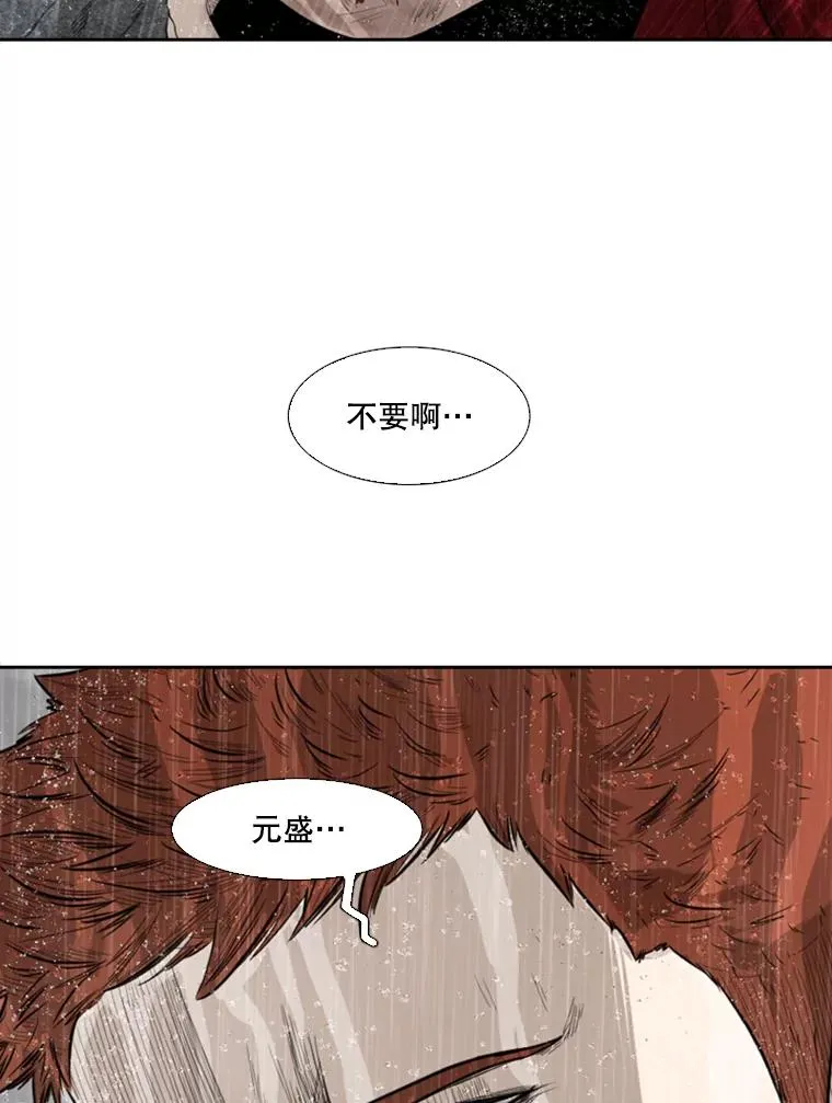 109.绝望 第119页