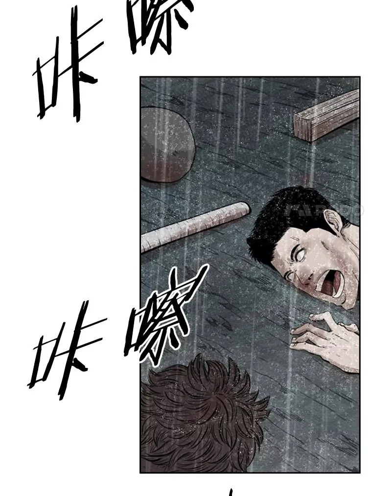 110.背锅 第12页