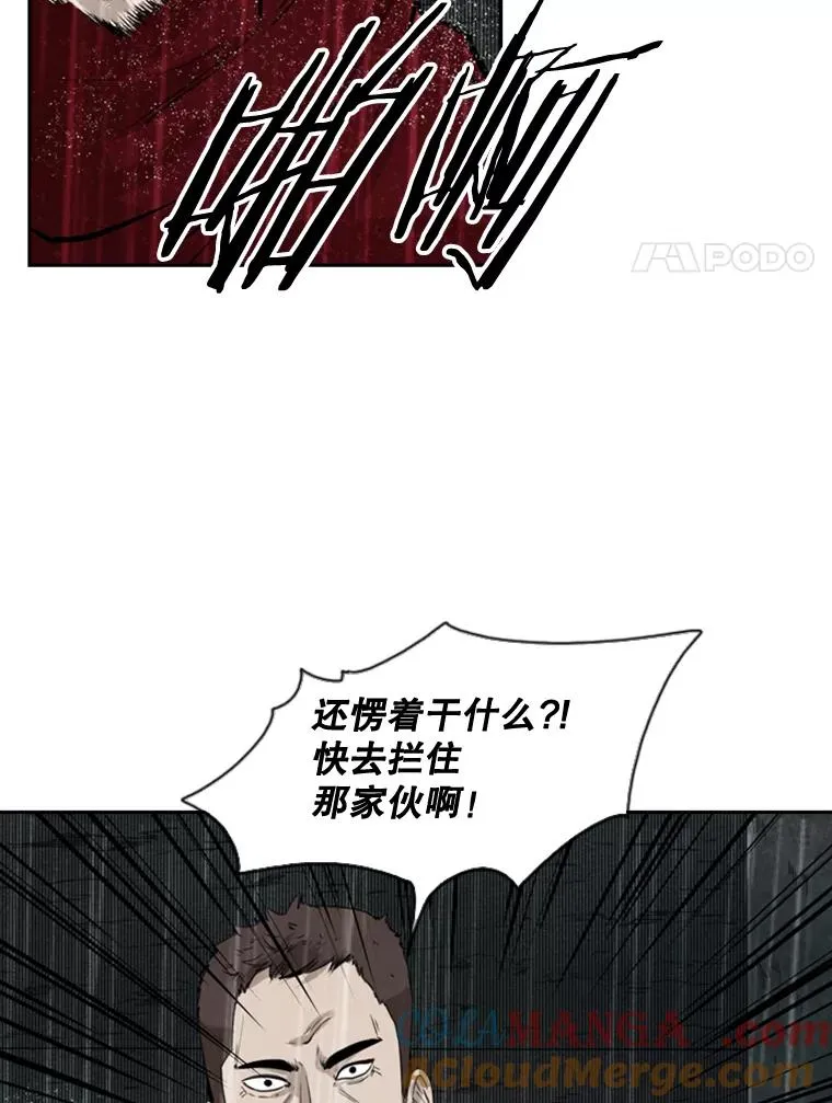110.背锅 第25页