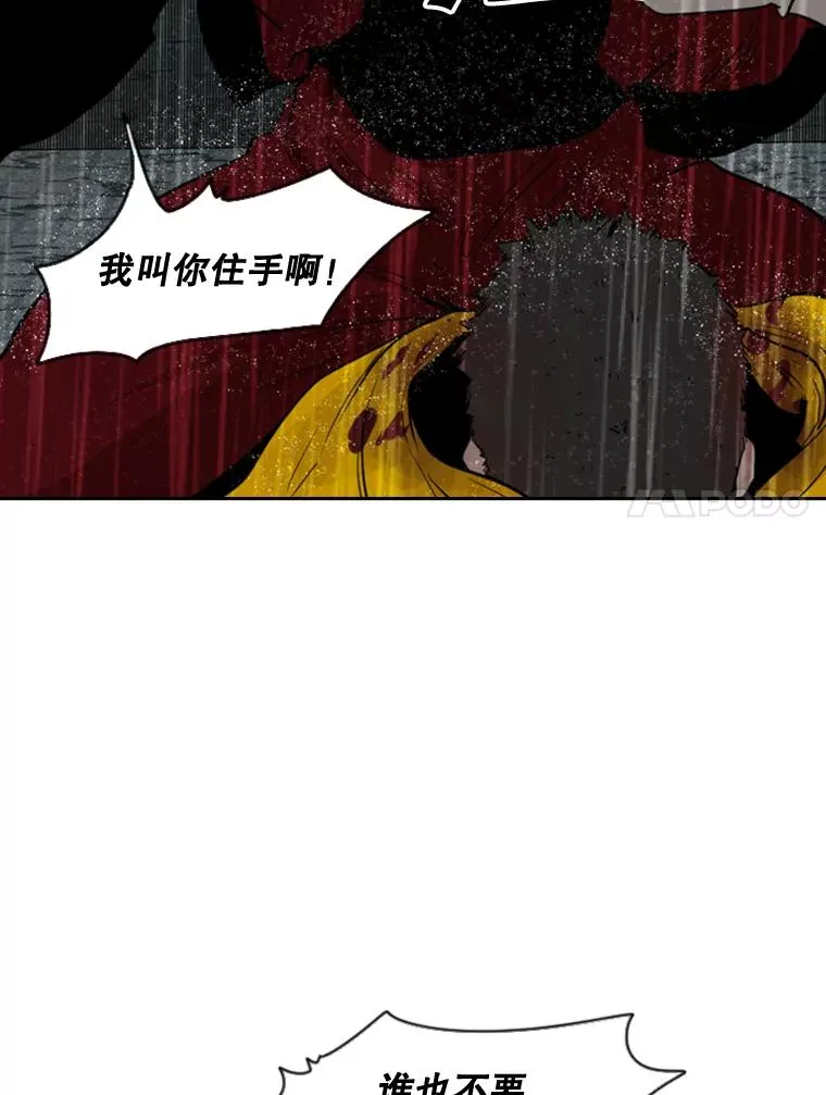 110.背锅 第28页