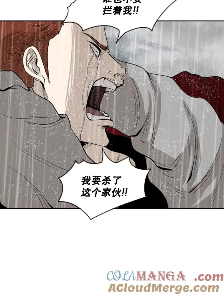 110.背锅 第29页