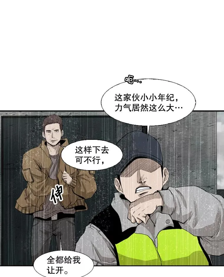 110.背锅 第35页