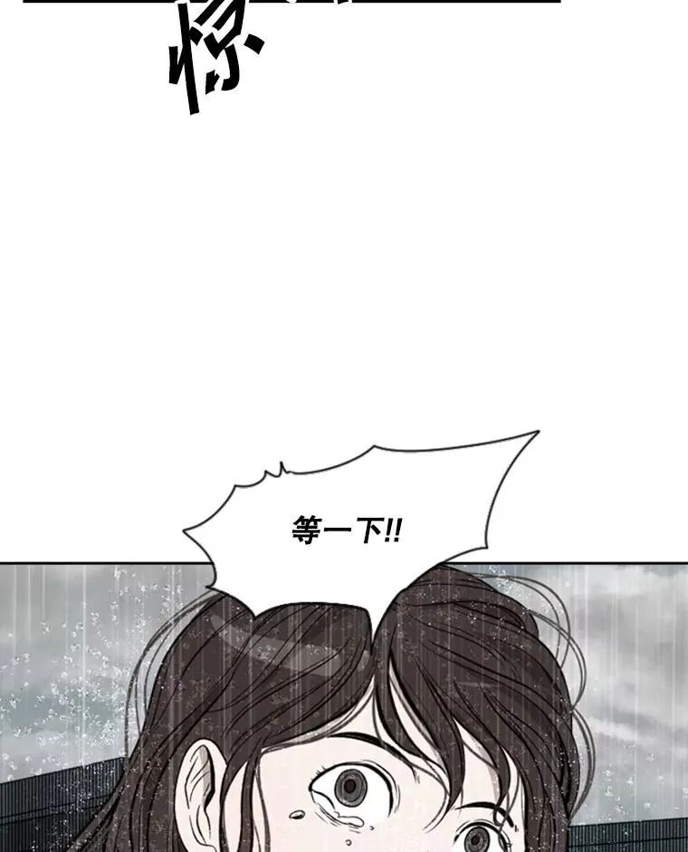 110.背锅 第39页