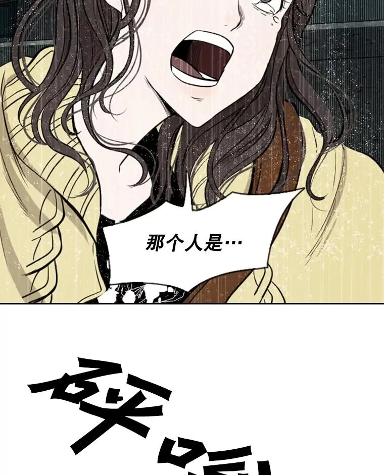 110.背锅 第40页