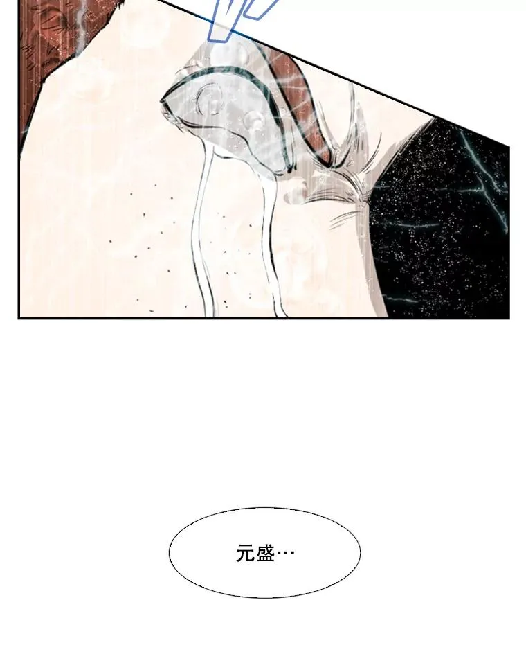 110.背锅 第44页