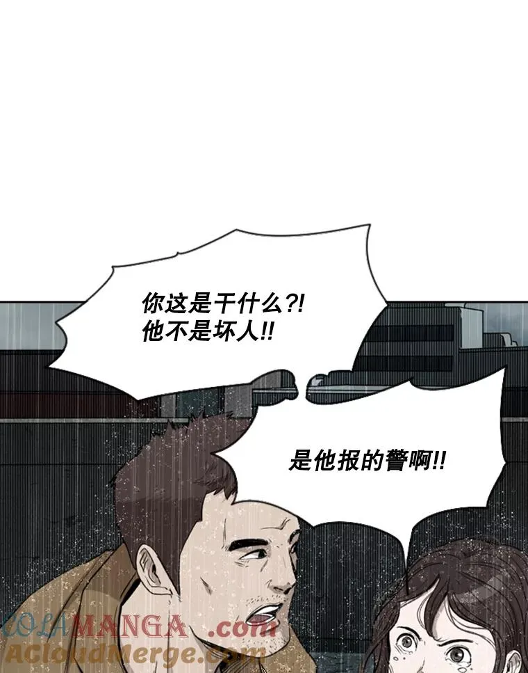 110.背锅 第49页