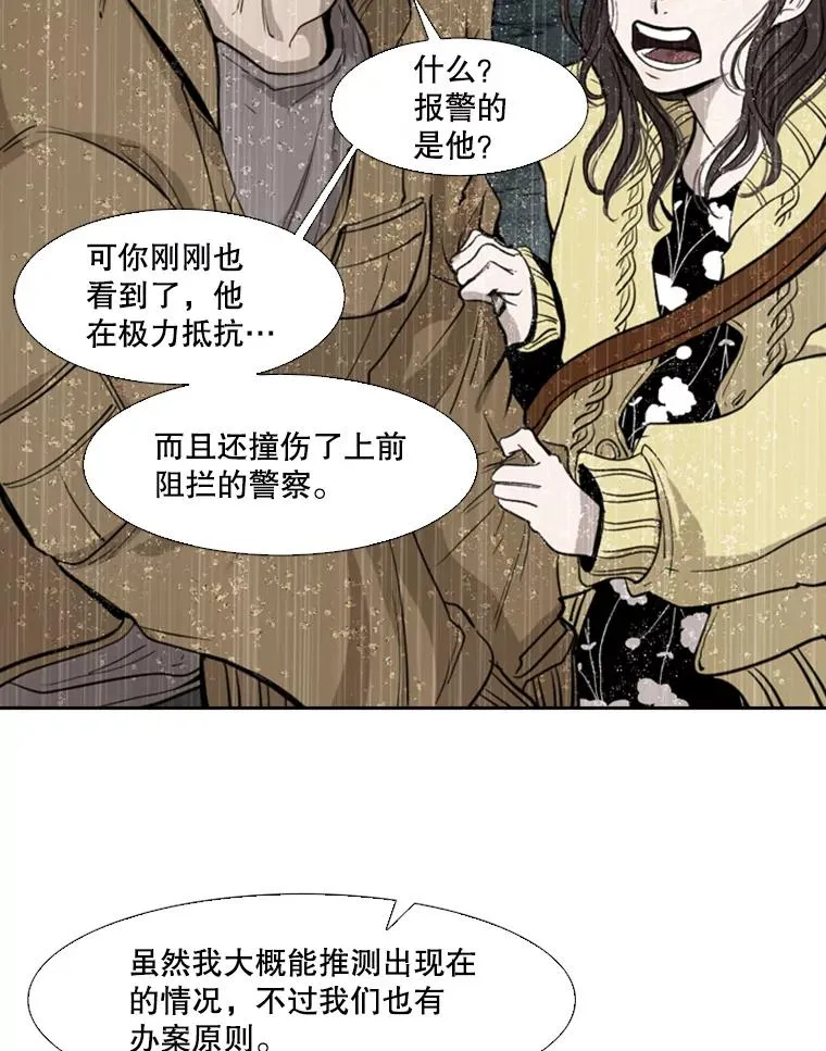 110.背锅 第50页
