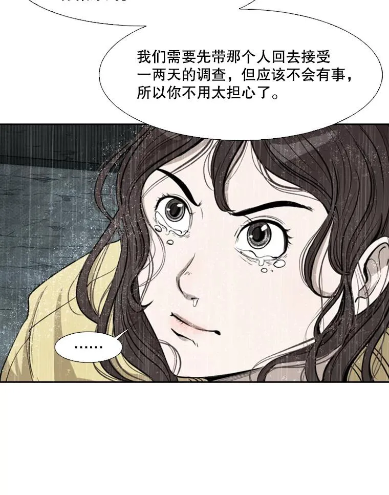 110.背锅 第51页