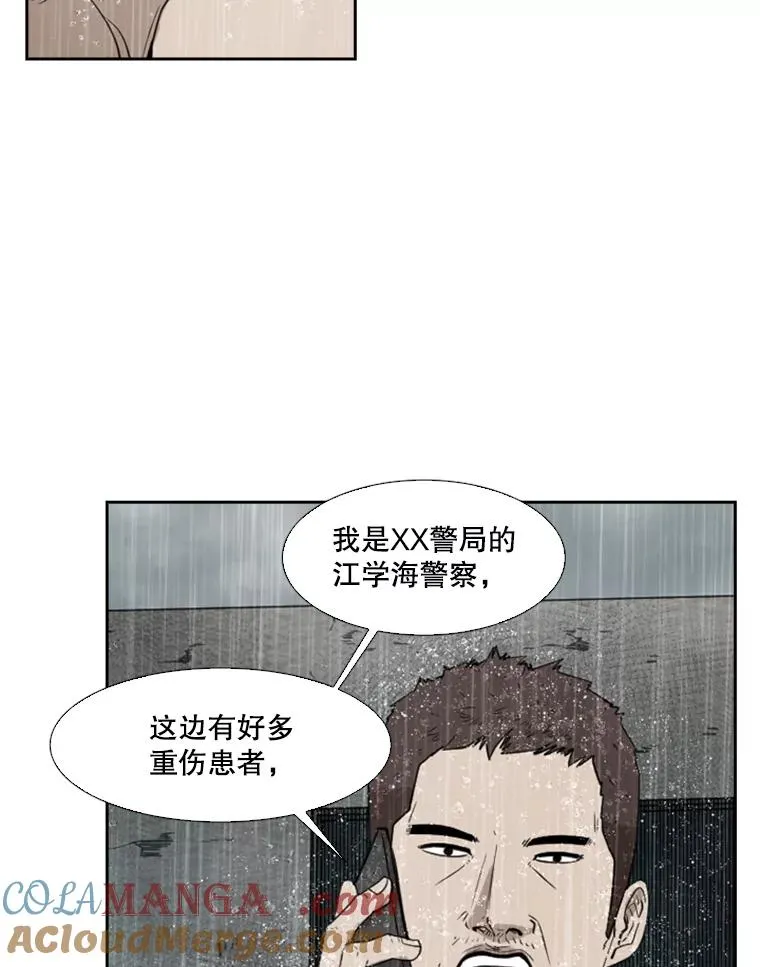 110.背锅 第53页