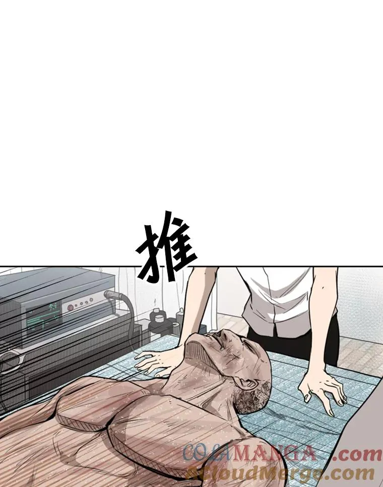 110.背锅 第57页