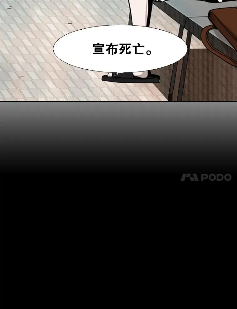 110.背锅 第68页