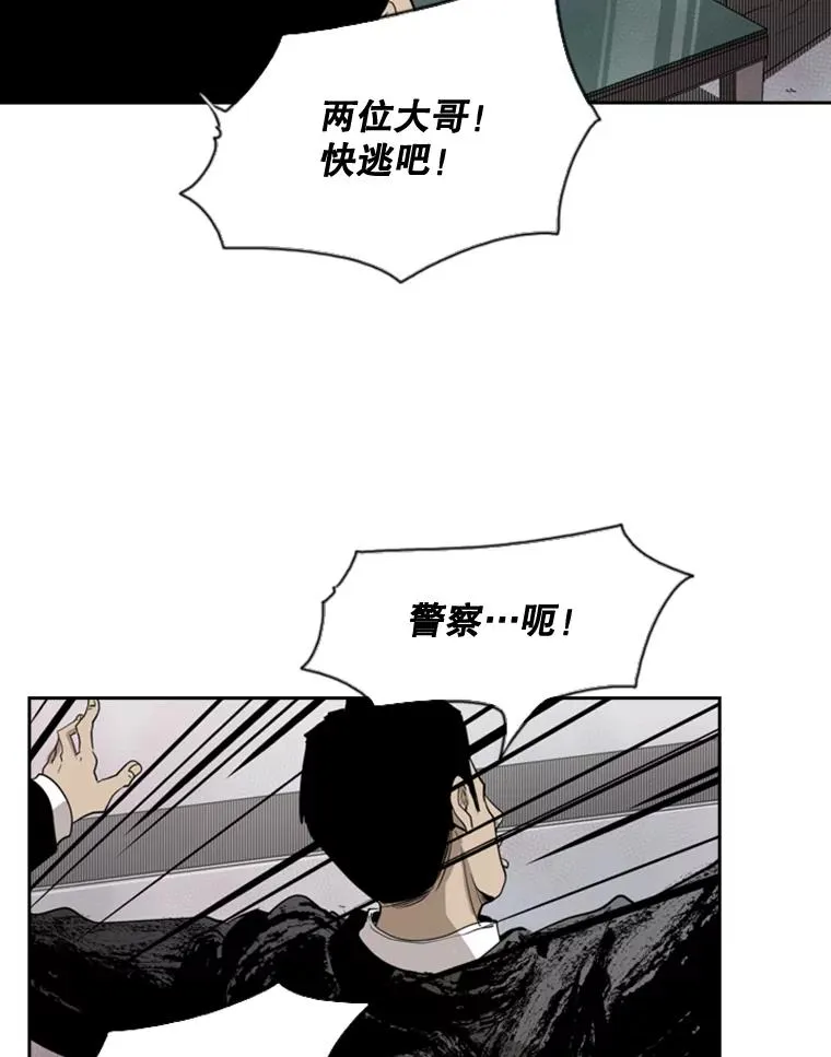 110.背锅 第76页