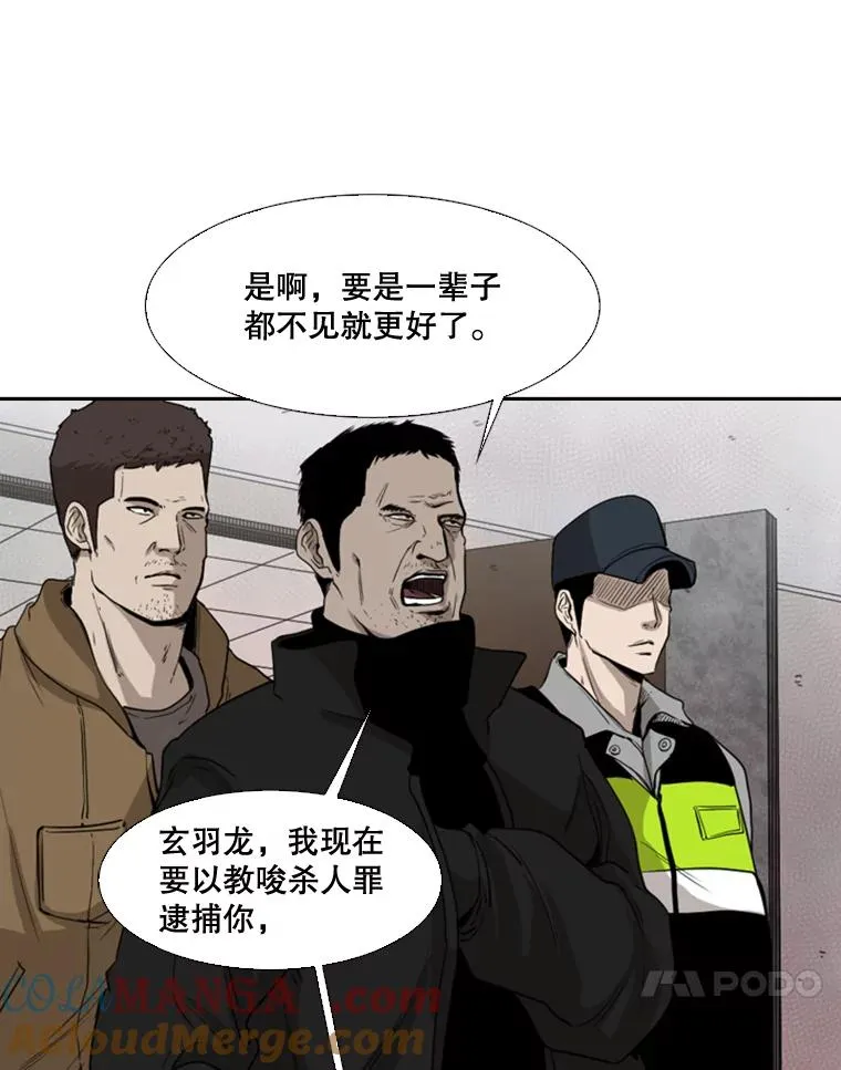 110.背锅 第81页