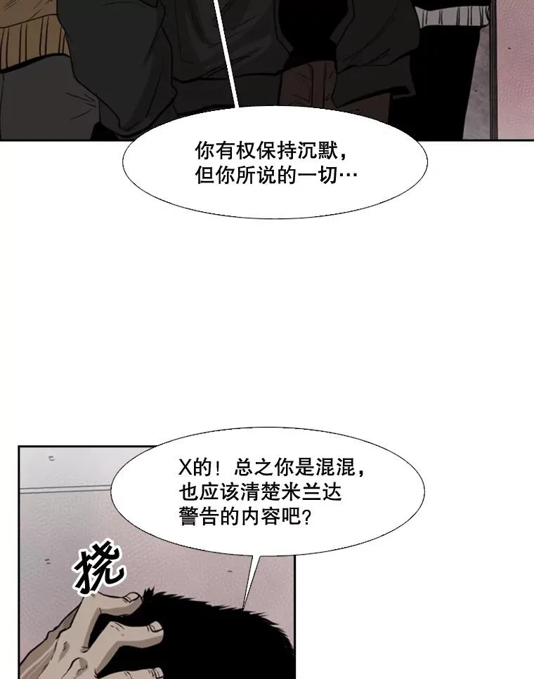 110.背锅 第82页