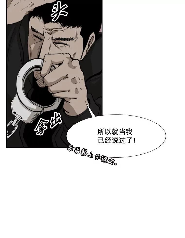 110.背锅 第83页