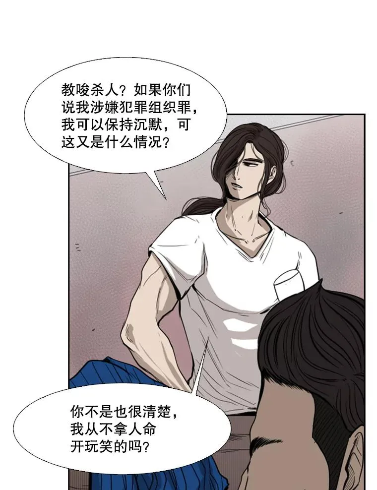 110.背锅 第84页