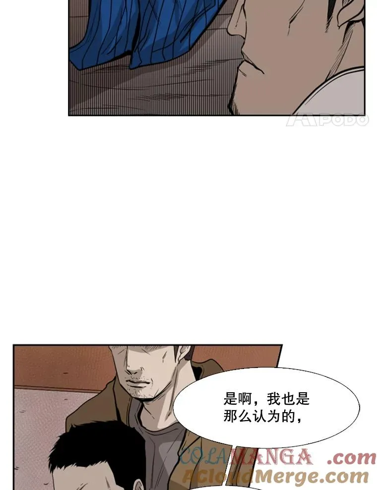 110.背锅 第85页