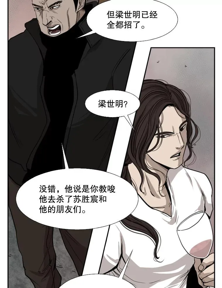 110.背锅 第86页
