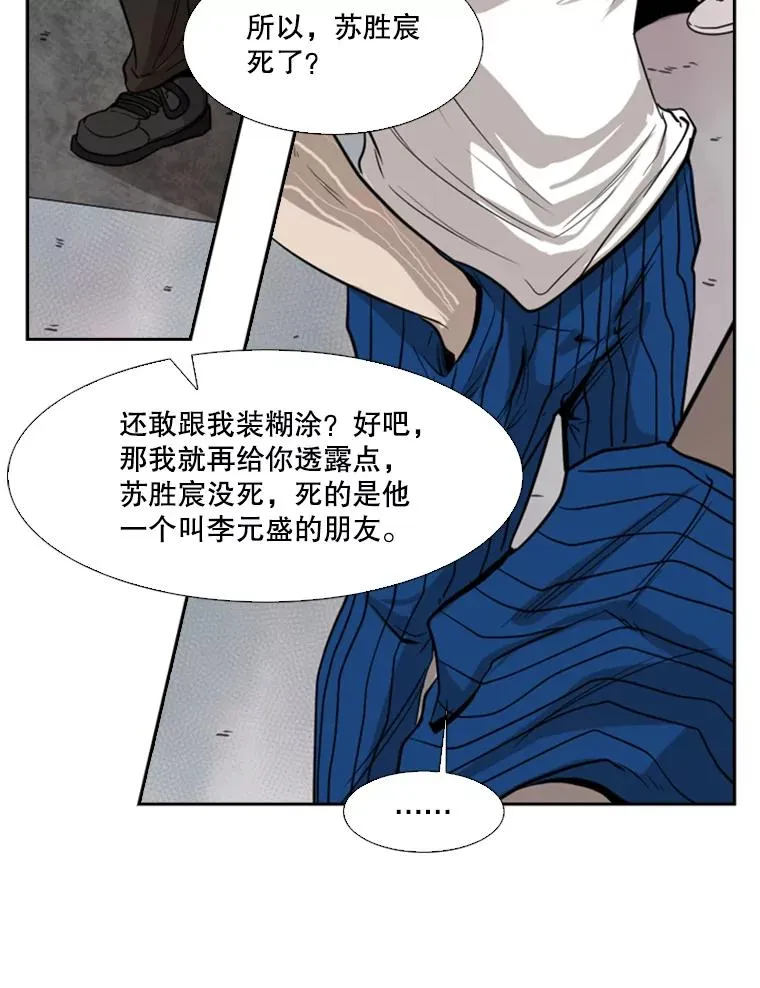 110.背锅 第87页
