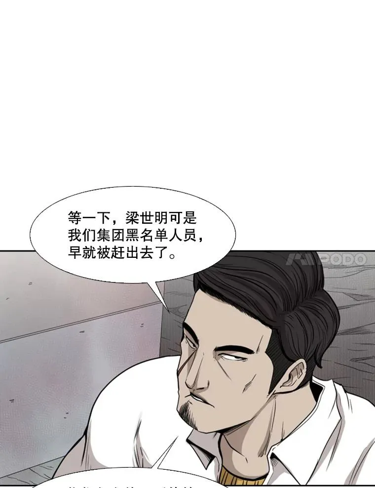 110.背锅 第88页