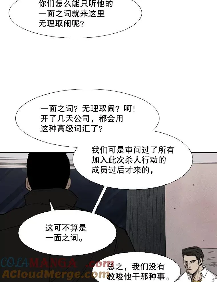 110.背锅 第89页