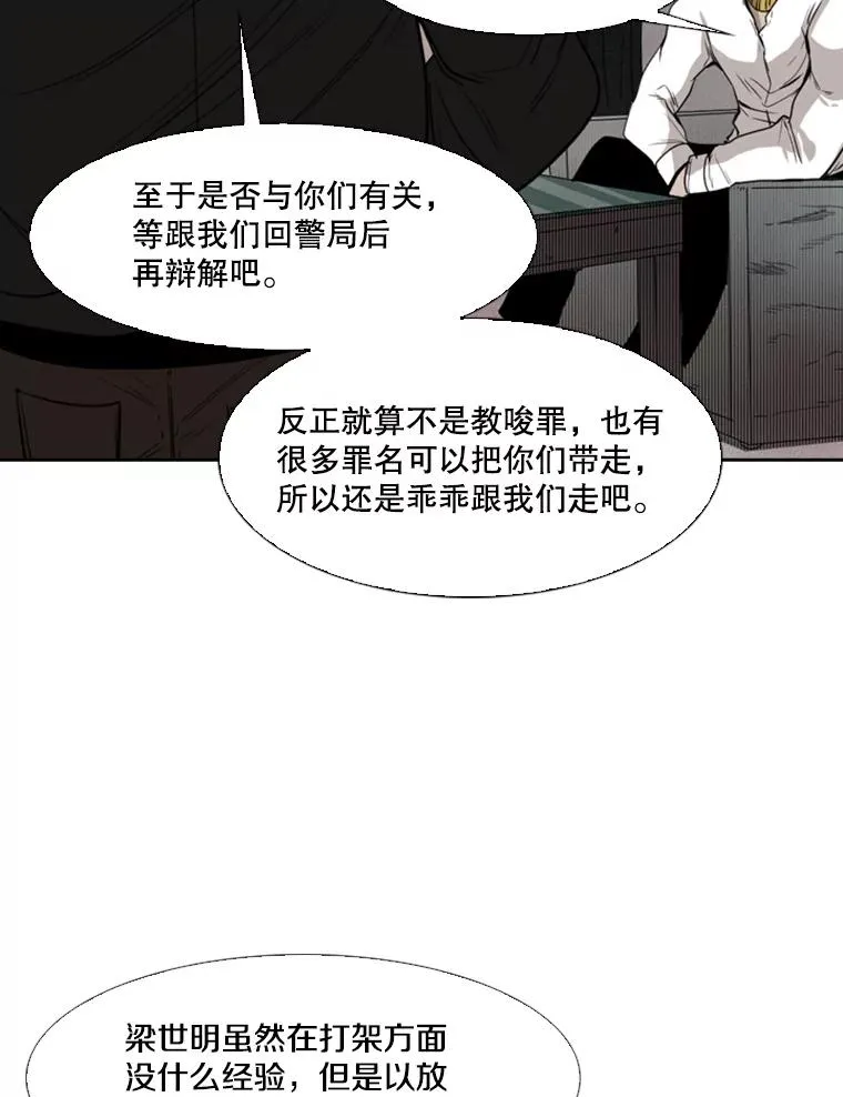 110.背锅 第90页