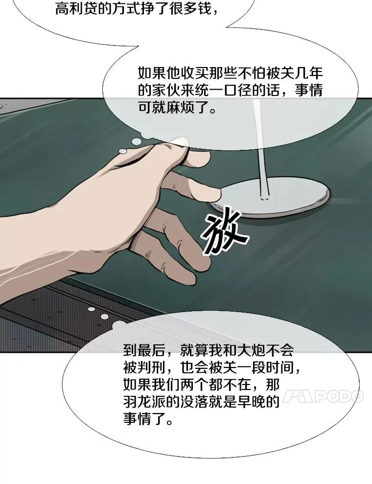 110.背锅 第91页