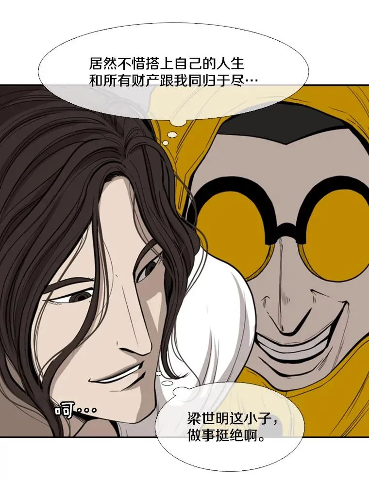 110.背锅 第92页