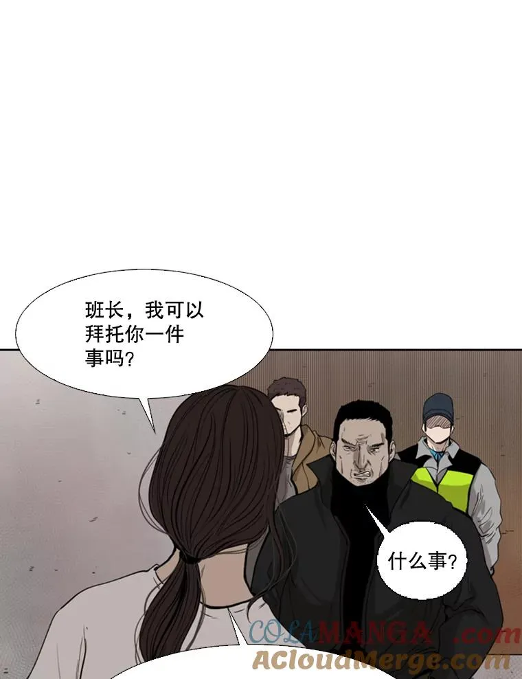 110.背锅 第93页