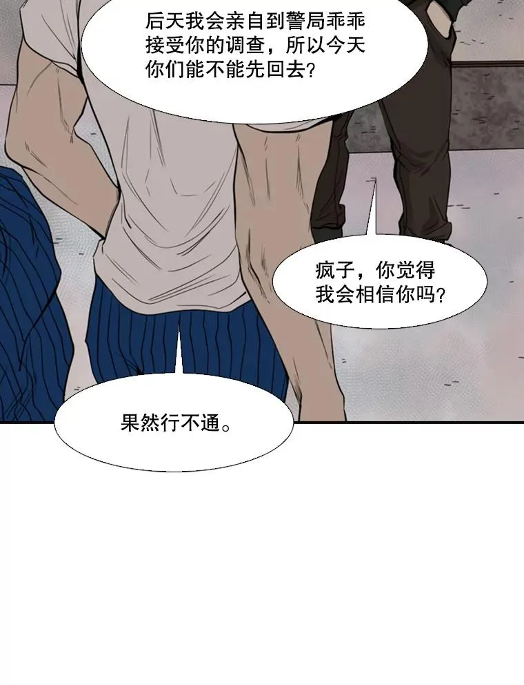 110.背锅 第94页