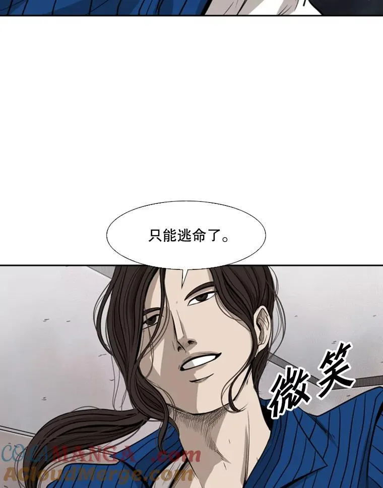 110.背锅 第97页
