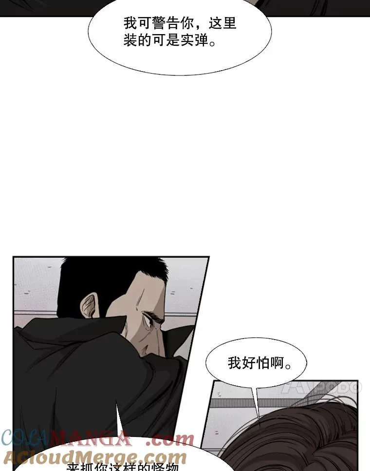 110.背锅 第101页